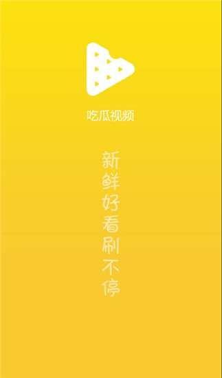 我们静静吃瓜视频下载,轻松获取热门视频，畅享娱乐时光