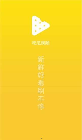 安卓吃瓜群众视频下载,吃瓜群众视频下载攻略揭秘