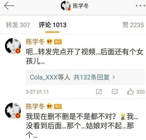 陈学冬吃瓜辟谣视频