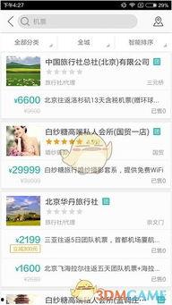 美团站长吃瓜视频,吃瓜视频背后的真实故事