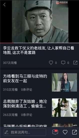 八卦吃瓜转场视频大全播放,轻松切换，畅享娱乐盛宴