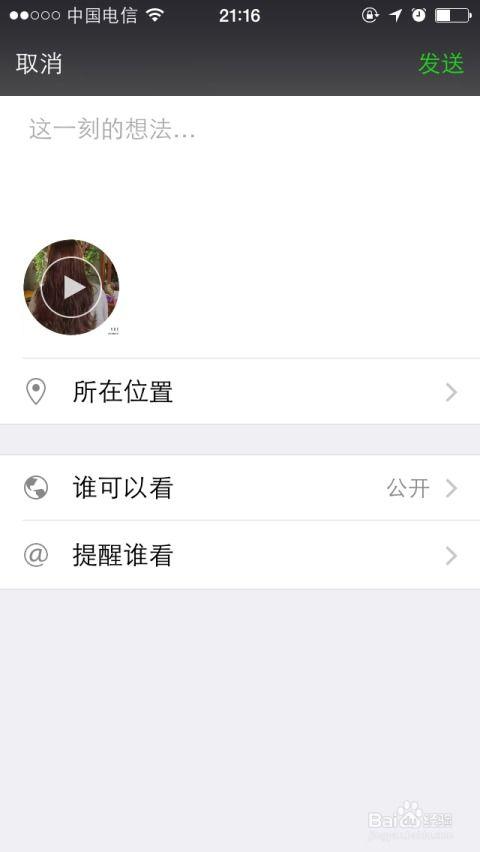吃瓜视频微信怎么转发,轻松实现一键转发，共享快乐瞬间