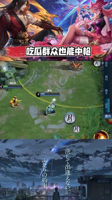 王者荣耀法师吃瓜视频,王者荣耀背后的趣味故事