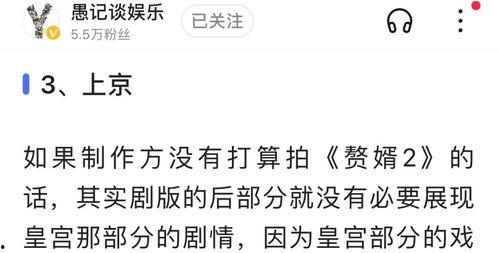 赵梓婷吃瓜视频文案,揭秘娱乐圈幕后故事