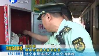 林州吃瓜新闻视频最新