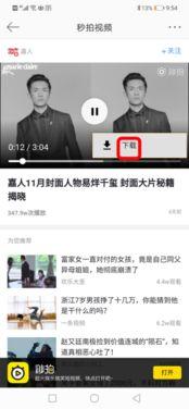 吃瓜微博视频下载安装,吃瓜微博视频下载安装攻略