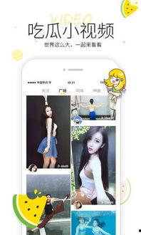 吃瓜可爱视频大全下载软件,一网打尽吃瓜可爱视频大全下载神器