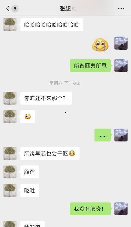 迅哥吃瓜聊天记录视频