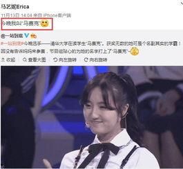 马艺妮和宋思睿吃瓜视频,揭秘娱乐圈幕后故事